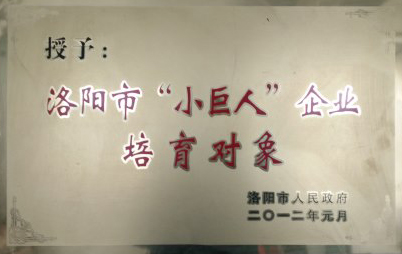 小巨人企業培育對象